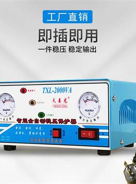 新款稳压器家用6000W空调冰箱大功率全自动智能稳压220v电源即插