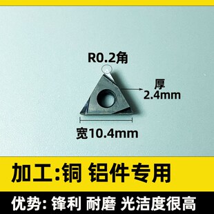 数控精镗刀片 三角形镗孔刀粒TCGT11/TPGH080204加工中心精镗刀片