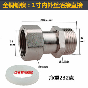 全铜镀镍内外丝活接直接双内丝异径变经单活动接头外牙油拧油任