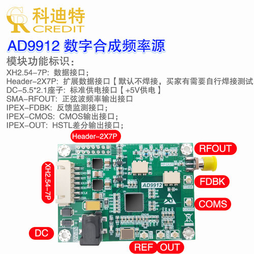 AD9912信号发生器  1GSPS主频  450MHZ正弦波输出 CMOS与HSTL输出