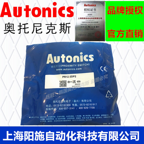 奥托尼克斯PR12-4DN PR08-2DN PR18-8DN PRT12-4DO 2DC 4DP 1.5DN