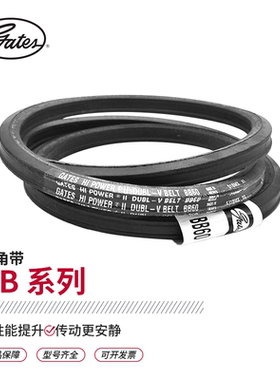 盖茨/gates工业皮带 进口六角带BB154 BB157 BB173 BB240