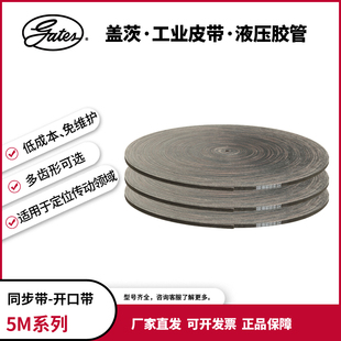 S5M 同步带开口带5M 自动门感应门电梯门机 gates工业皮带 盖茨