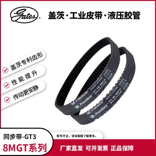 橡胶工业皮带gates/盖茨