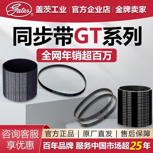 盖茨/gates工业皮带 5GT橡胶同步带900-5GT-40/SC