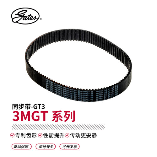 盖茨/gates工业皮带 GT3进口橡胶同步带 357-3MGT 363-3MGT