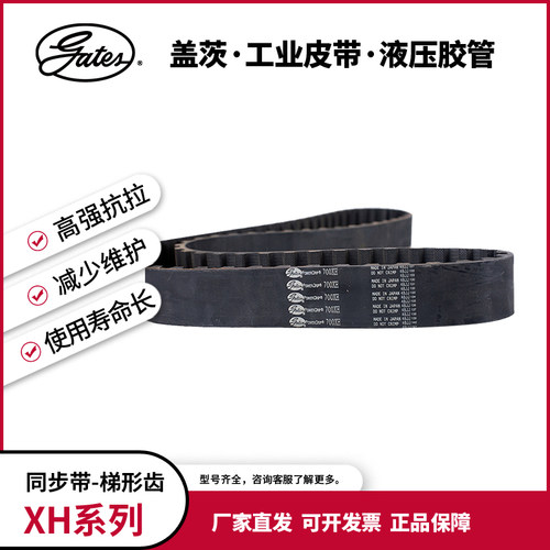 型齿工业皮带盖茨T型齿带
