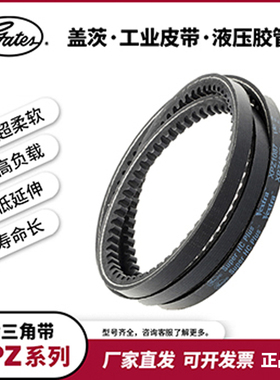 盖茨/gates工业皮带 齿形三角带XPZ2000到2487 橡胶带有齿三角带