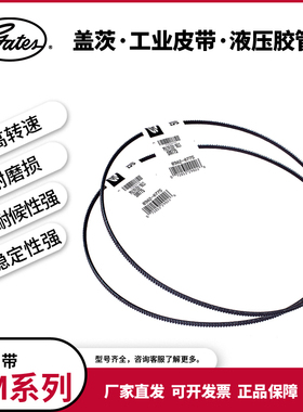 盖茨/gates工业皮带 广角带5M530到975 聚氨酯 高速传动带