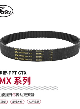 盖茨/gates工业皮带PPT GTX进口同步带1800-8MX 3048-8MX 880-8MX
