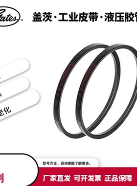 盖茨/gates三角带b型41 102 38 54 47 51 110 43 46 62 112全皮带