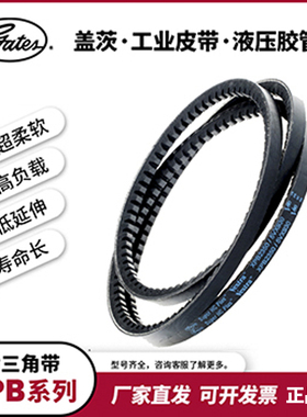 盖茨/gates工业皮带 齿形三角带XPB1130到1590 橡胶带有齿三角带