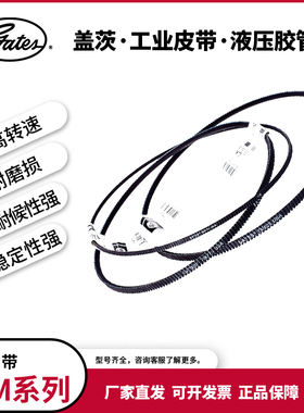 盖茨/gates工业皮带 广角带11M1220到2300 进口 聚氨酯传动带