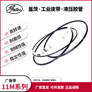 进口 广角带11M710到1200 聚氨酯传动带 gates工业皮带 盖茨