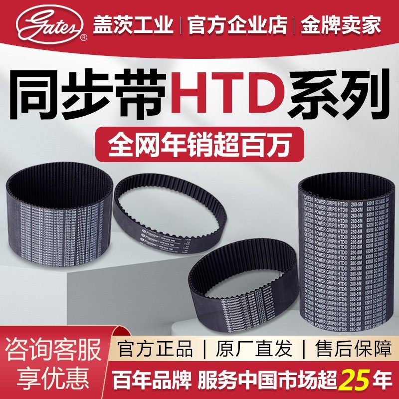 盖茨/gates工业皮带 圆弧齿HTD3M同步带216-3M-3/SC 橡胶带
