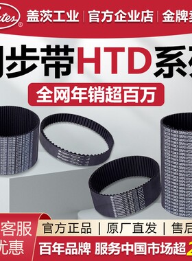 盖茨/gates工业皮带 圆弧齿HTD3M进口同步带336-3M-15 橡胶带