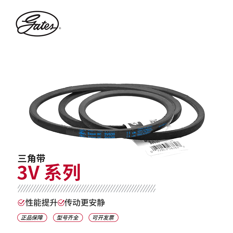 盖茨/gates工业皮带 进口三角带3V630 3V800