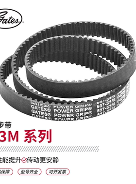 盖茨/gates工业皮带 S3M同步带363-S3M 486-S3M 537-S3M