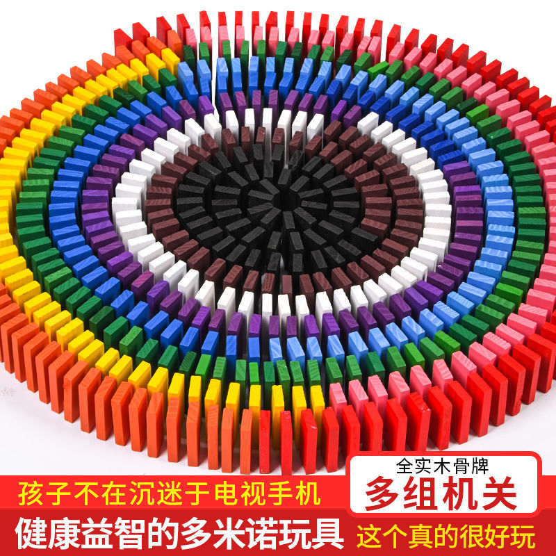 提高孩子智力的玩具多米诺骨牌儿童益智成人比赛专用智力积木大号