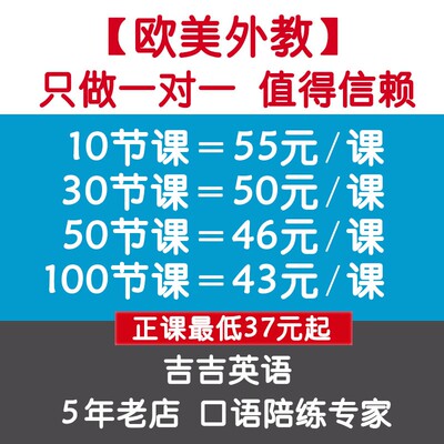 欧美外教一对一口语对练陪雅思托福商务面试bec真人英语口语网课