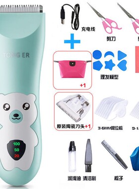 幼儿剃毛器电推子