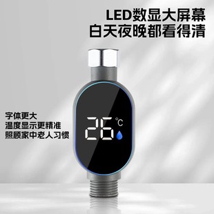 2025新款知暖无耗电带LED水温计可视花洒儿童控温洗澡淋浴温度计