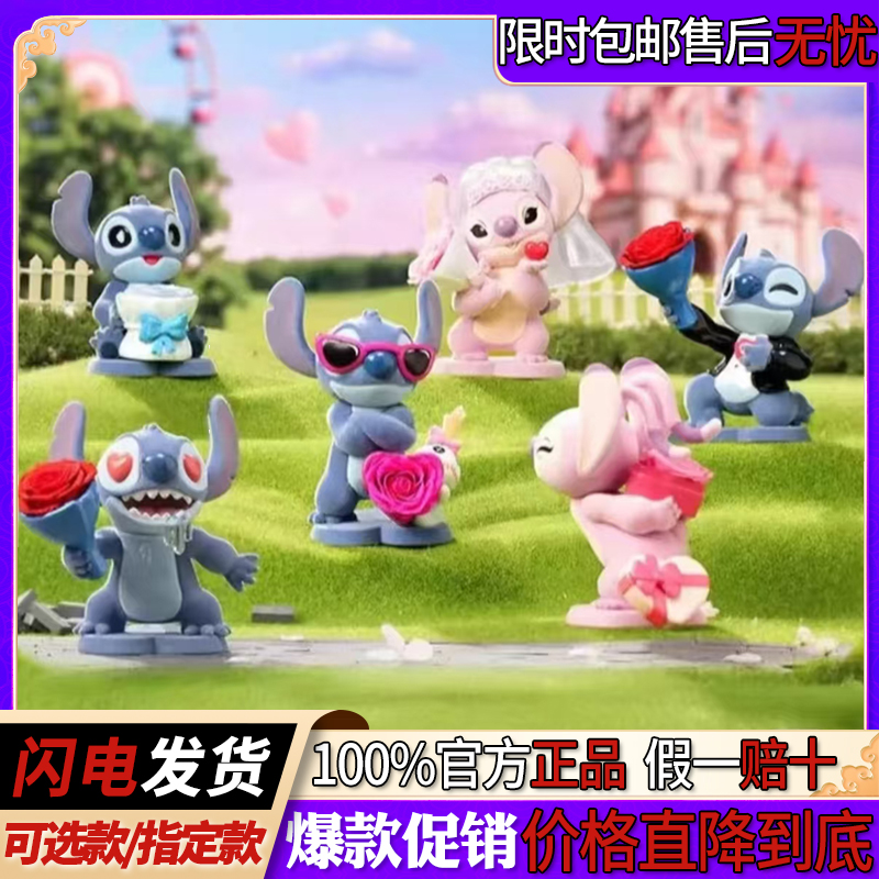 史迪奇甜酷奇遇永生花系列盲盒