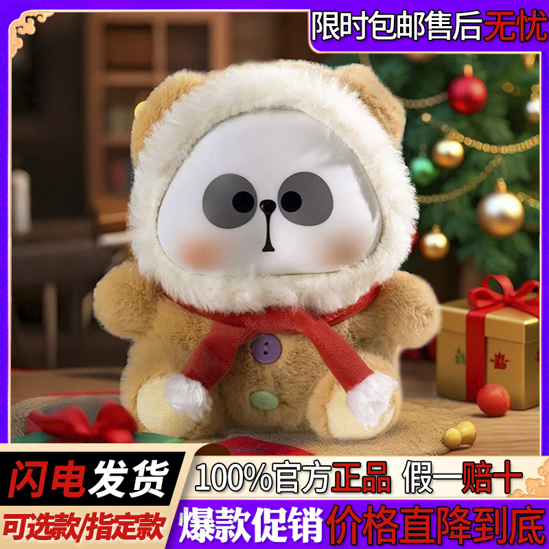 耙老师熊猫糖果毛绒小粑糖盲盒