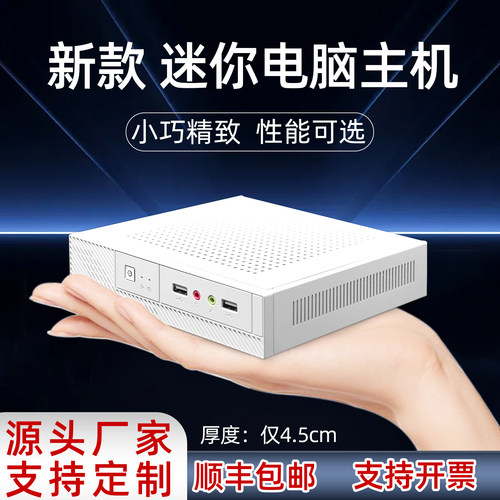 LDCXUltra7高配迷你主机正版