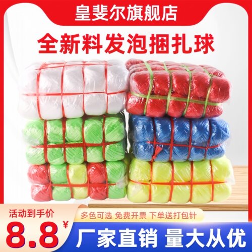 40卷一袋捆扎球19.9全新料抢购