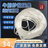 牛筋纱窗压条塑钢窗纱压条嵌条铝合金门窗户胶条密封固定纱窗50米