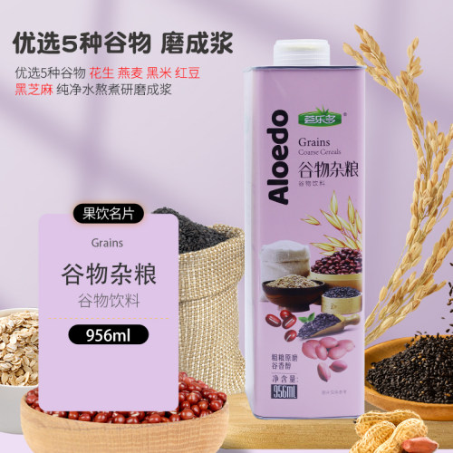 荟乐多五谷杂粮椰汁早餐宴会饮品