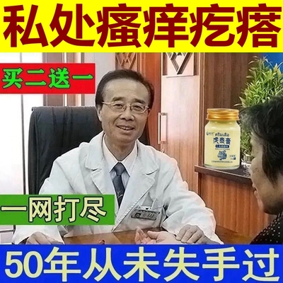 外阴囊止痒去腿根部肛门瘙痒屁眼周围疙瘩男性女下身手私处止痒膏