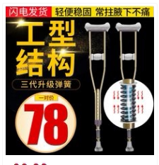 艾孚迪医用老人拐杖腋下拐可调节铝合金拐棍防滑双拐手杖扙助行器