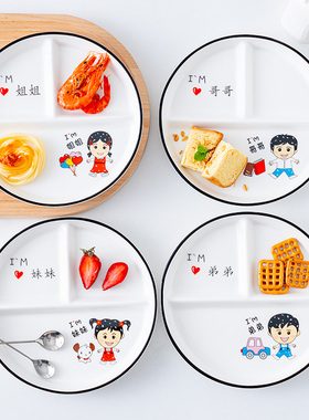 陶瓷分格餐盘211减脂单人食减肥专用家用亲子儿童卡通三格耐高温
