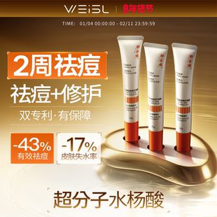 卡普诺 止普诺 清普诺 薇诗澜·水杨酸祛痘膏净柠源 淡伏安