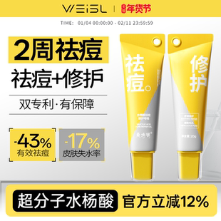 卡普诺  止普诺 清普诺  薇诗澜·水杨酸祛痘膏净柠源  淡伏安