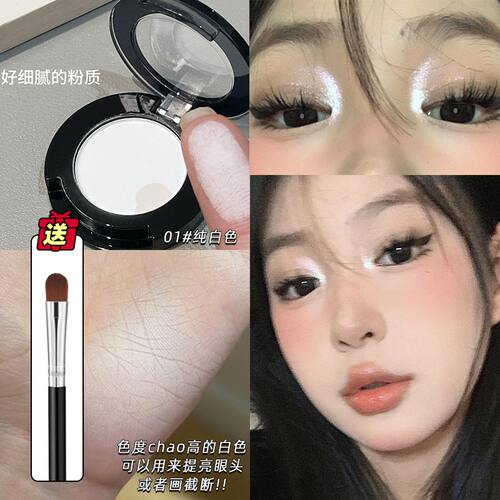 单色哑光眼影提亮面部修饰