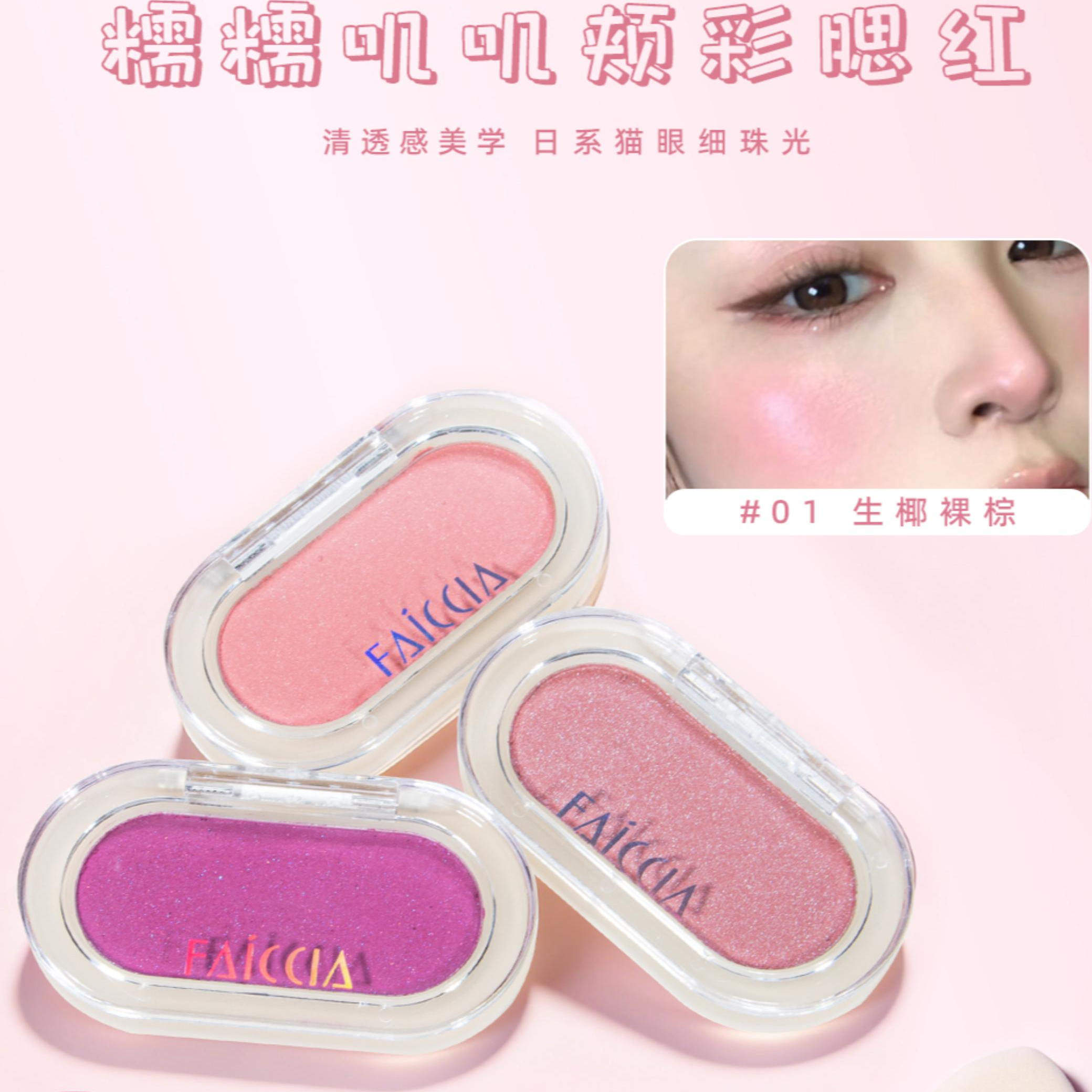 贵气感高光眼影腮红膏又甜又温柔自带粉扑自然新手裸妆日常爆款女