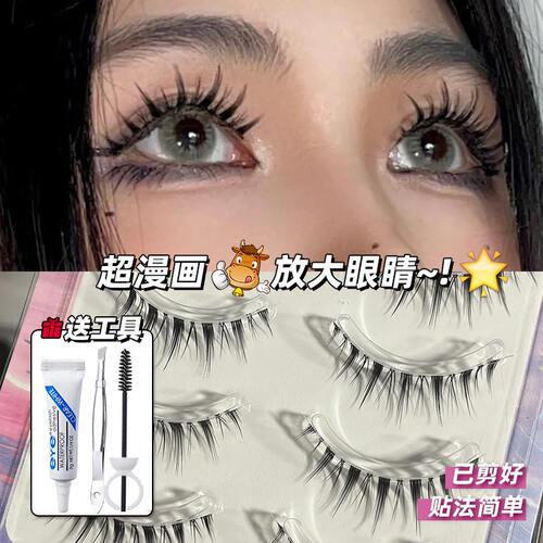 霏汐大恶魔假睫毛浓密漫画芭比眼