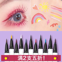 放大双眼!FAICCIA霏汐液体卧蚕阴影笔彩色眼线笔丝滑胶不晕染极细