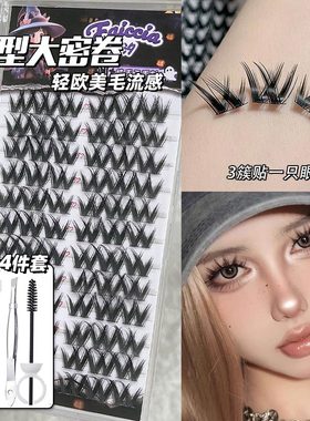 辣妹风假睫毛！W型大密卷睫毛亚裔轻欧美新款肿眼泡D翘浓密小花卷
