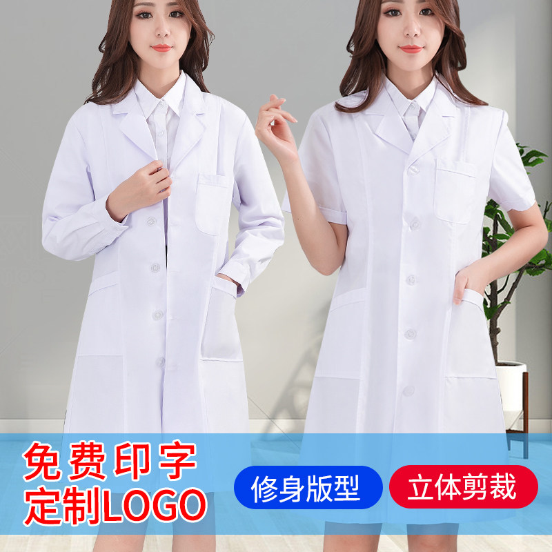 白大褂夏季女薄款大学生实验服化学短袖长袖冬白大衣工作服制服aa