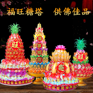 莲花糖塔闽南潮汕供奉糖塔寺庙法会祈福上供摆件拜拜文昌塔莲花塔