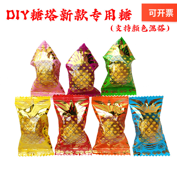 新款菠萝款糖果莲花塔手工自制贡品过年拜拜旺来专用尖角花生酥