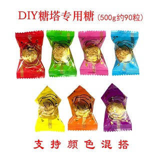 旺来糖果莲花塔手工自制DIY贡品供佛春节过年拜拜塔专用花生酥糖