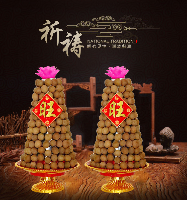 早生贵子素果塔拜拜供品桂圆红枣花生莲子五子登科糖塔敬佛莲花u.
