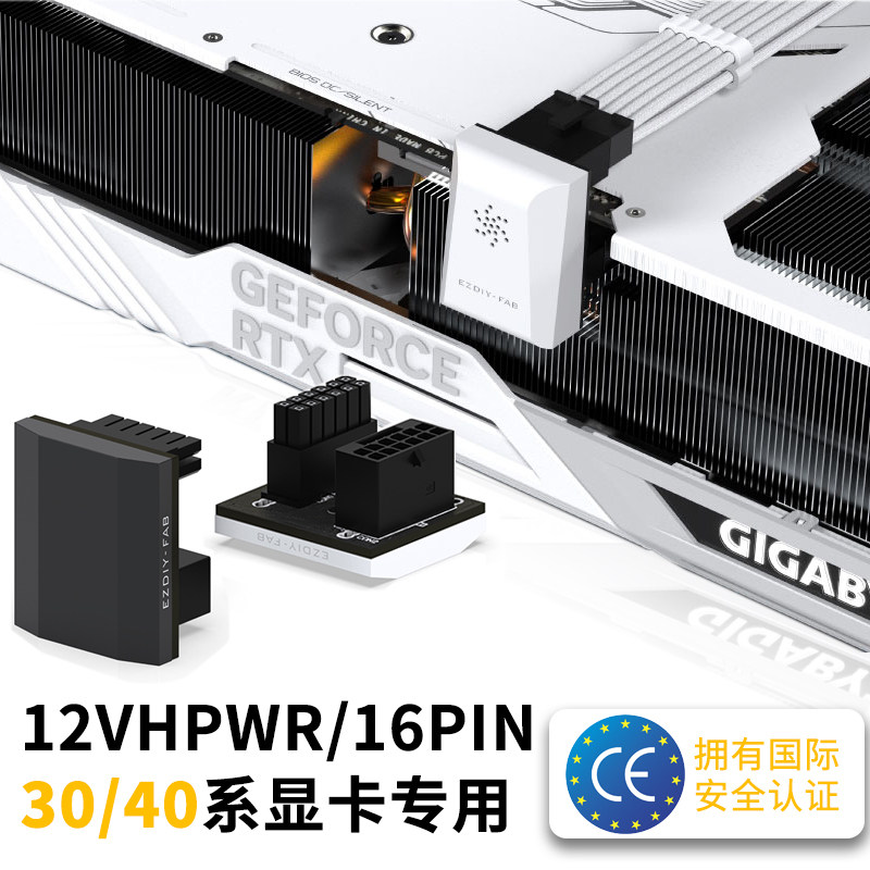 54089度显卡供电转接向头电源弯头16pin12VHRWR弯头