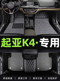 适用于起亚k4脚垫全包围2017款主驾驶悦达起亚k4凯绅汽车专用脚垫