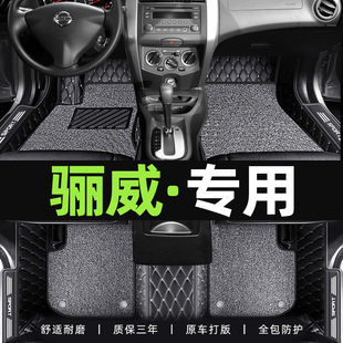 适用于日产LIVINA脚垫专用主驾驶16老款东风尼桑LIVINA汽车脚垫全